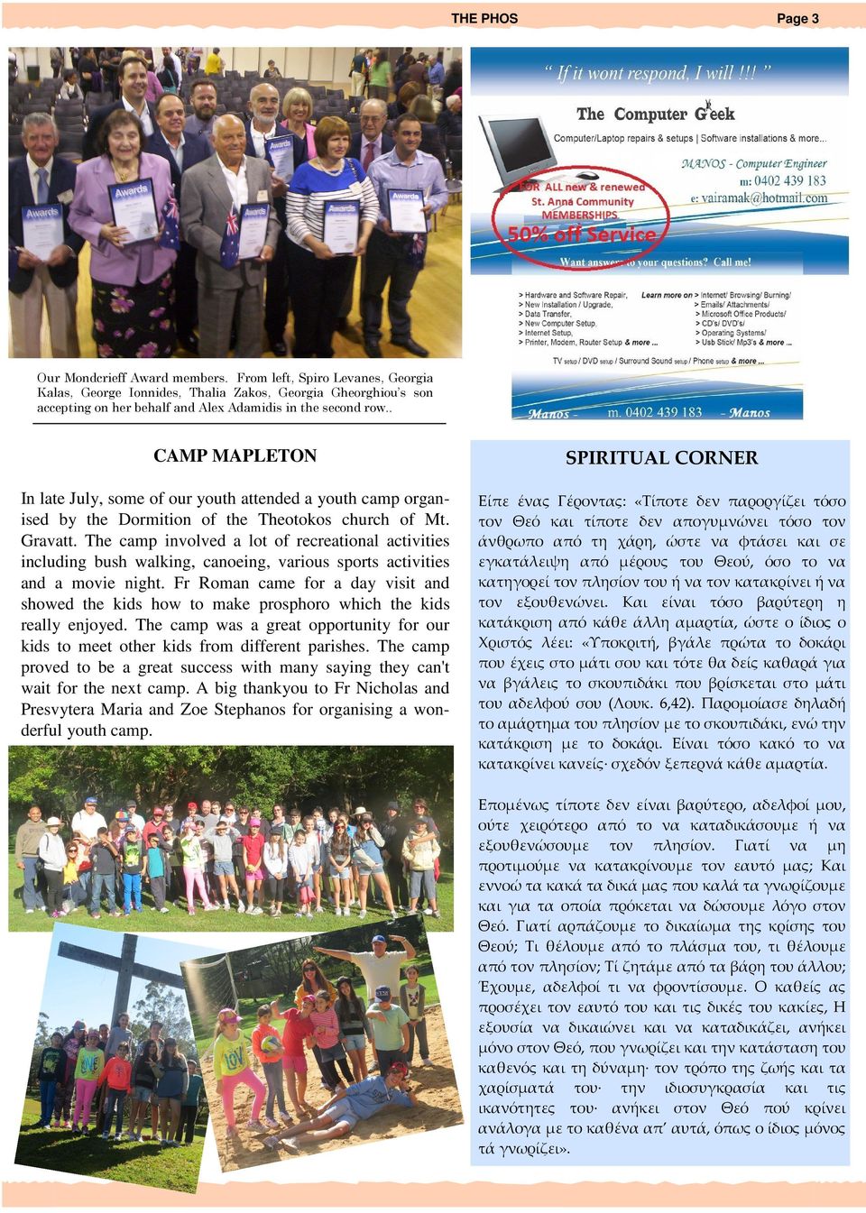 The camp involved a lot of recreational activities including bush walking, canoeing, various sports activities and a movie night.