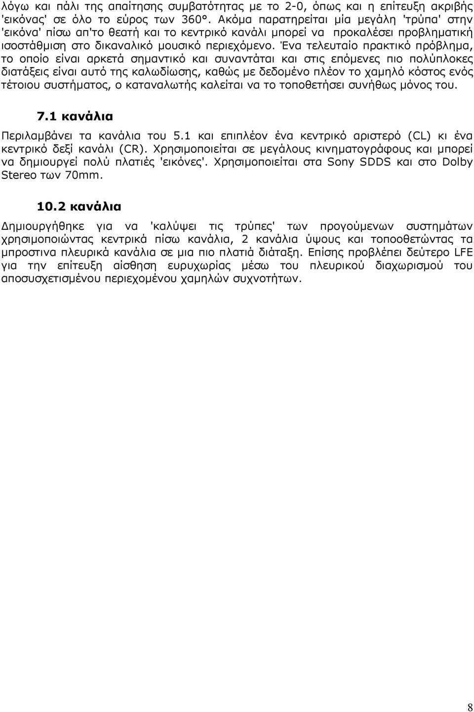 Ένα τελευταίο πρακτικό πρόβλημα, το οποίο είναι αρκετά σημαντικό και συναντάται και στις επόμενες πιο πολύπλοκες διατάξεις είναι αυτό της καλωδίωσης, καθώς με δεδομένο πλέον το χαμηλό κόστος ενός