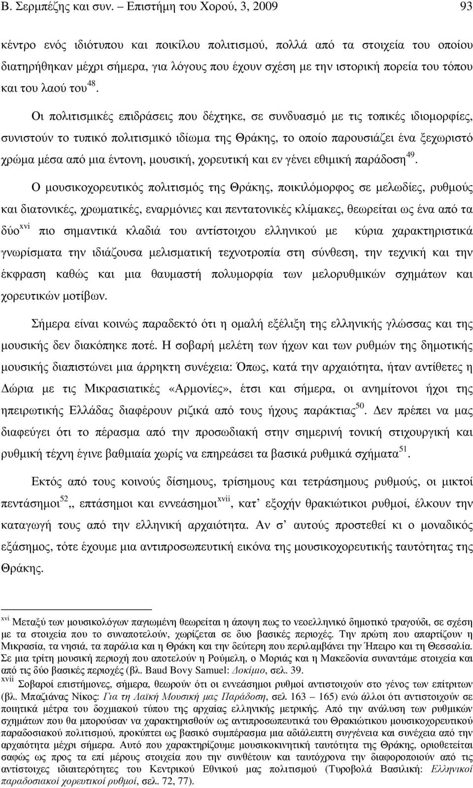 και του λαού του 48.