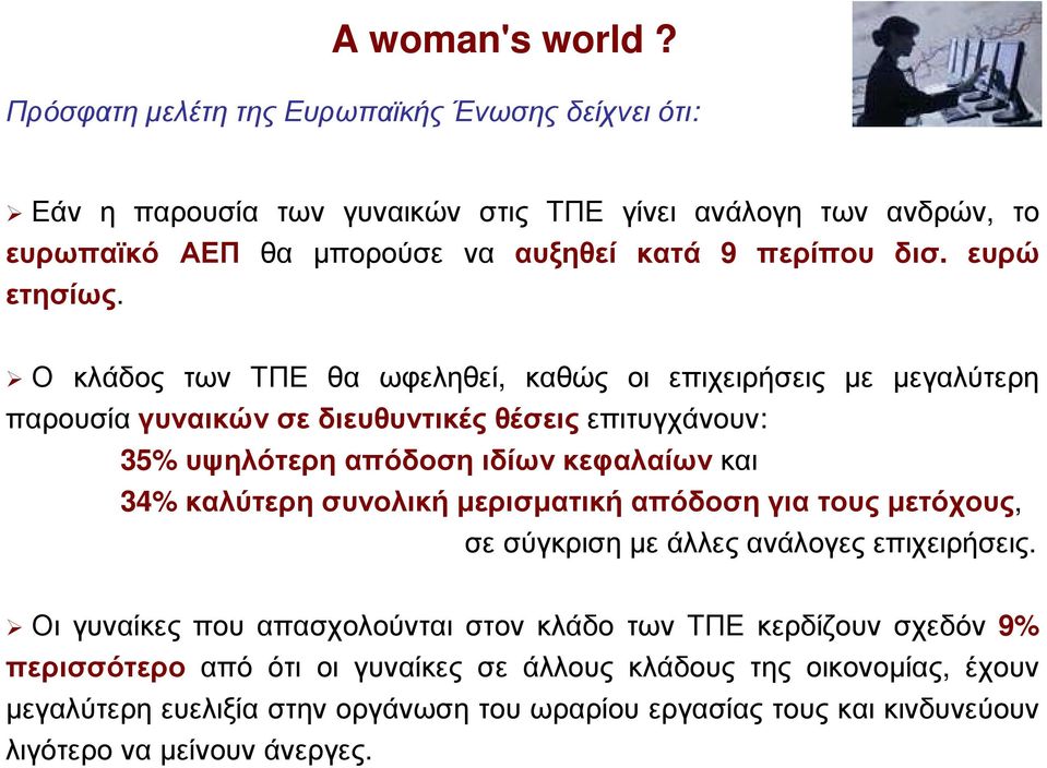 ευρώ ετησίως.