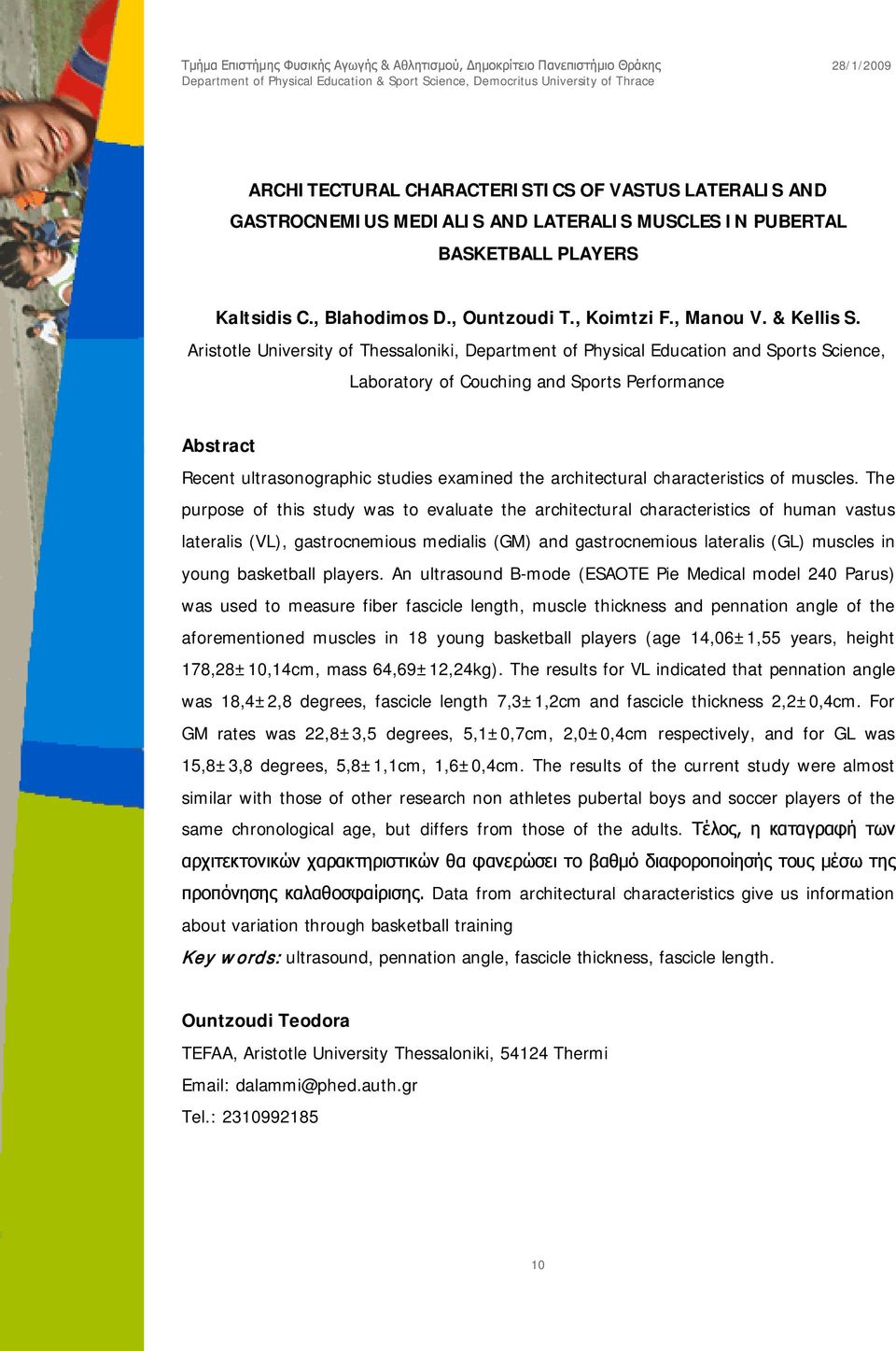 Aristotle University of Thessaloniki, Department of Physical Education and Sports Science, Laboratory of Couching and Sports Performance Abstract Recent ultrasonographic studies examined the