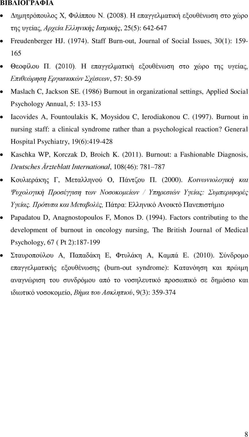 (1986) Burnout in organizational settings, Applied Social Psychology Annual, 5: 133-153 Iacovides A, Fountoulakis K, Moysidou C, Ierodiakonou C. (1997).