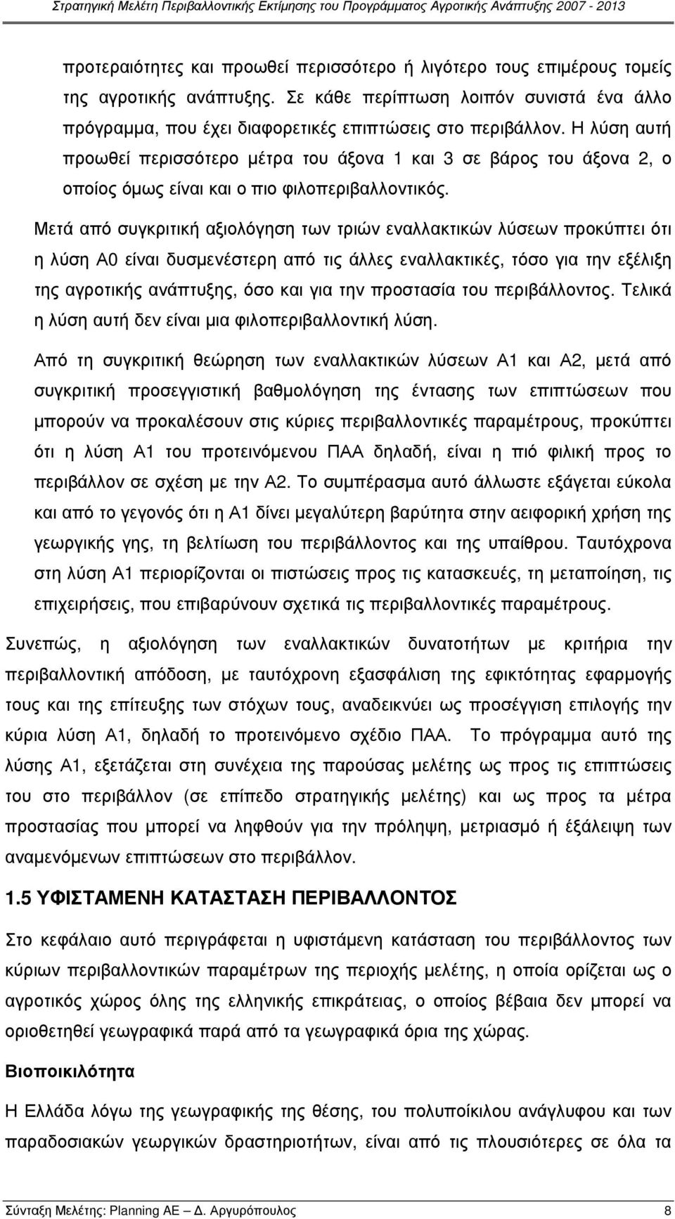 Μετά από συγκριτική αξιολόγηση των τριών εναλλακτικών λύσεων προκύπτει ότι η λύση Α0 είναι δυσµενέστερη από τις άλλες εναλλακτικές, τόσο για την εξέλιξη της αγροτικής ανάπτυξης, όσο και για την