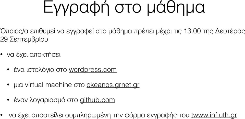 00 της Δευτέρας 29 Σεπτεμβρίου να έχει αποκτήσει ένα ιστολόγιο στο