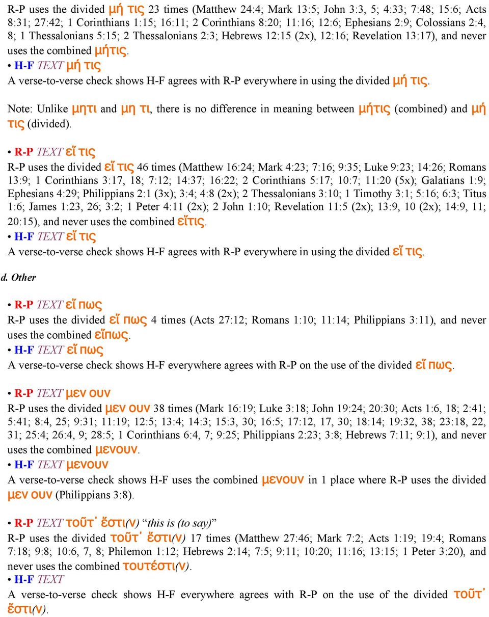 H-F TEXT μή τις A verse-to-verse check shows H-F agrees with R-P everywhere in using the divided μή τις.