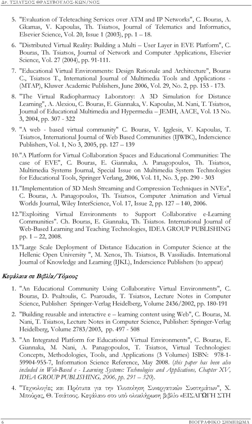 Tsiatsos, Journal of Network and Computer Applications, Elsevier Science, Vol. 27 (2004), pp. 91-111. 7. "Educational Virtual Environments: Design Rationale and Architecture", Bouras C., Tsiatsos T.