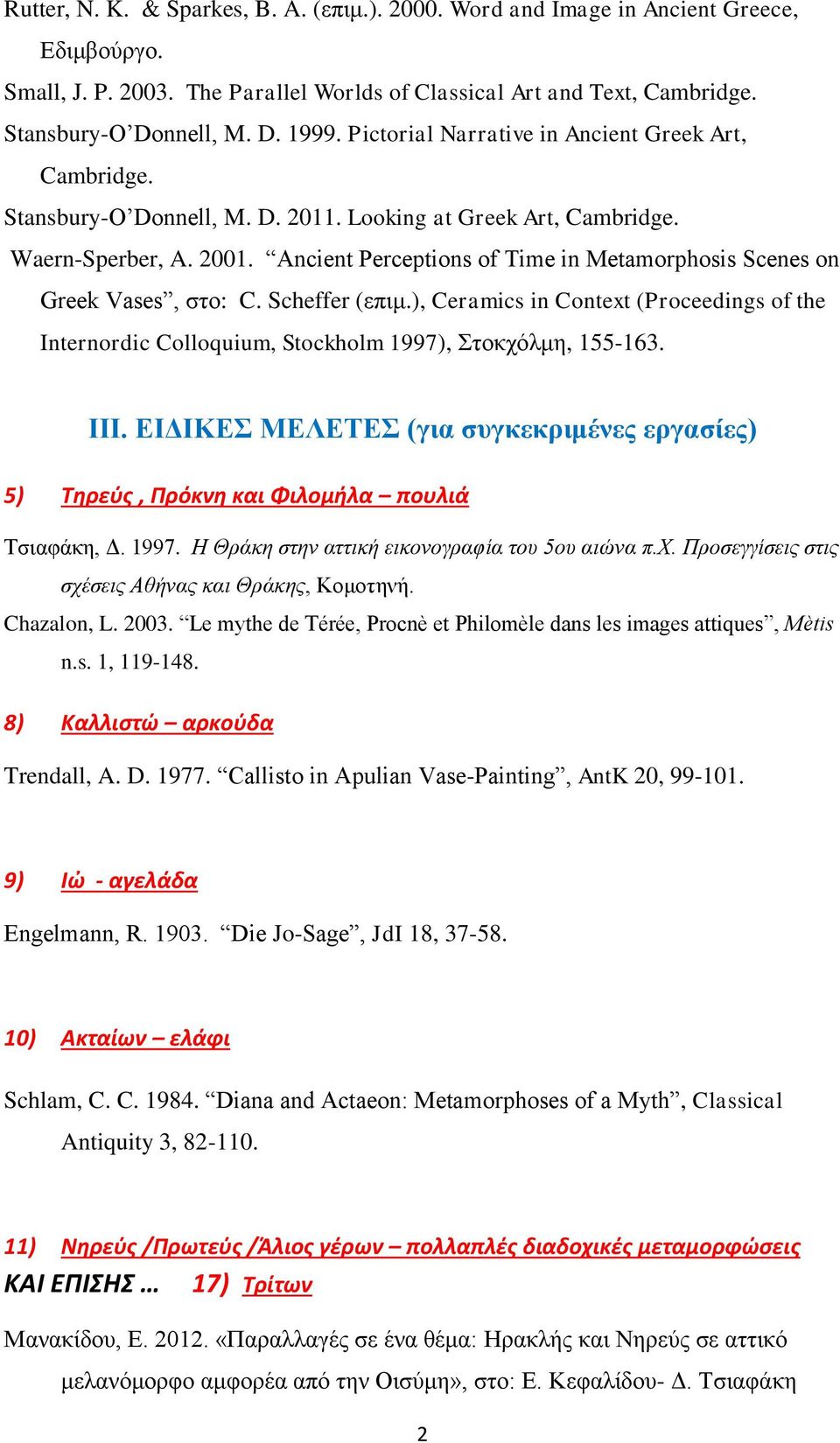 Ancient Perceptions of Time in Metamorphosis Scenes on Greek Vases, ζην: C. Scheffer (επηκ.), Ceramics in Context (Proceedings of the Internordic Colloquium, Stockholm 1997), ηνθρόικε, 155-163. ΙΙΙ.