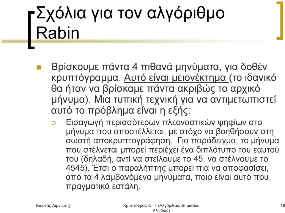 Μια τυπική τεχνική για να αντιμετωπιστεί αυτό το πρόβλημα είναι η εξής: Εισαγωγή περισσότερων πλεοναστικών ψηφίων στο μήνυμα που αποστέλλεται, με στόχο να