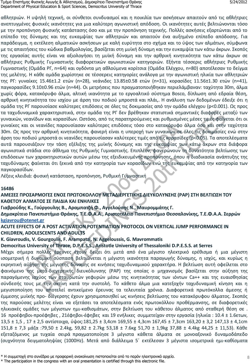 Πολλές ασκήσεις εξαρτώνται από το επίπεδο της δύναμης και της ευκαμψίας των αθλητριών και απαιτούν ένα αυξημένο επίπεδο απόδοσης.