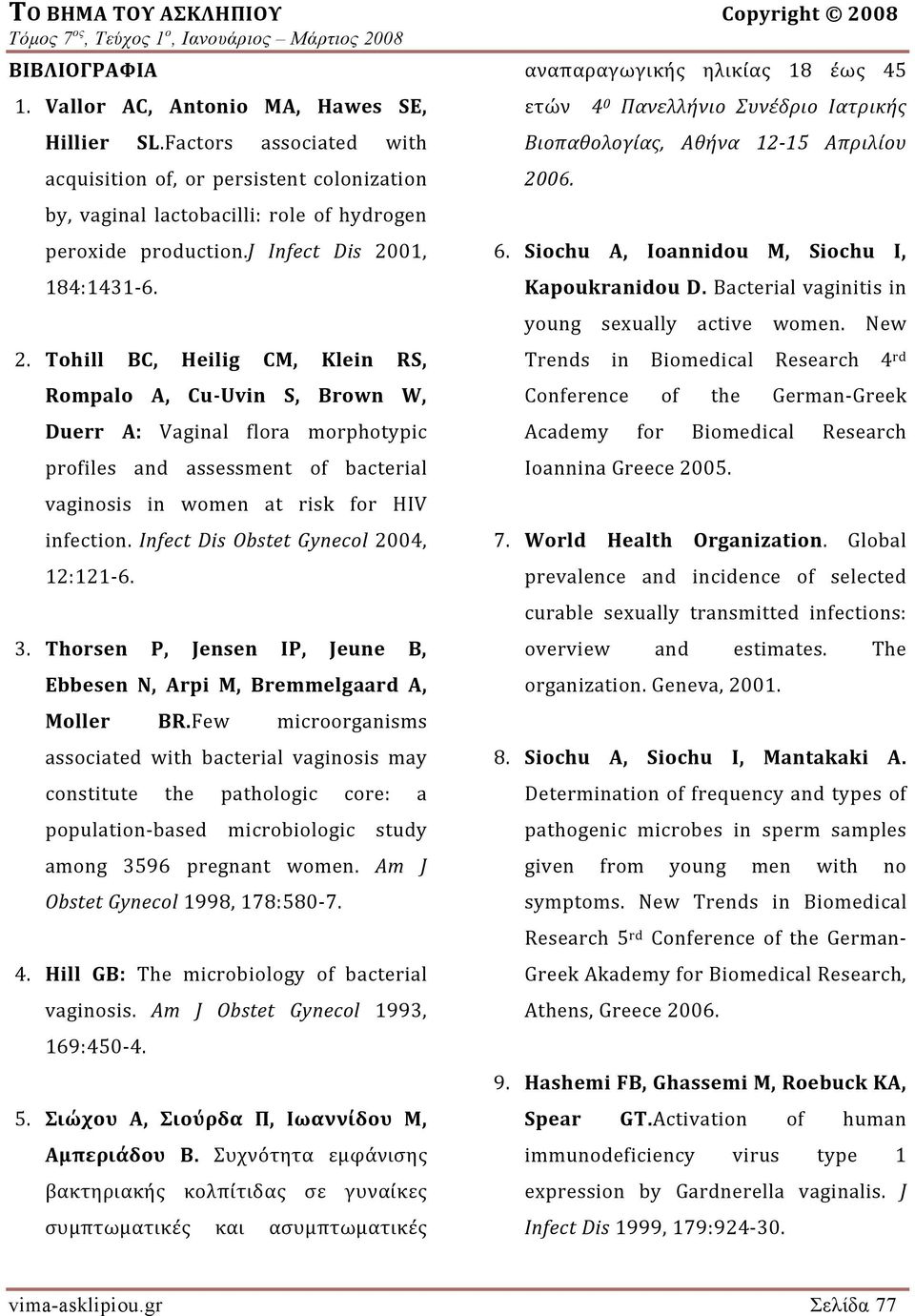 01, 184:1431 6. 2. Tohill BC, Heilig CM, Klein RS, Rompalo A, Cu Uvin S, Brown W, Duerr A: Vaginal flora morphotypic profiles and assessment of bacterial vaginosis in women at risk for HIV infection.