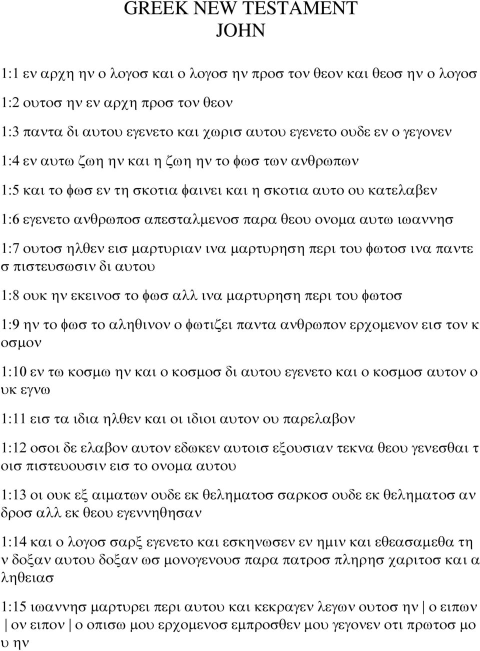ηλθεν εισ μαρτυριαν ινα μαρτυρηση περι του φωτοσ ινα παντε σ πιστευσωσιν δι αυτου 1:8 ουκ ην εκεινοσ το φωσ αλλ ινα μαρτυρηση περι του φωτοσ 1:9 ην το φωσ το αληθινον ο φωτιζει παντα ανθρωπον