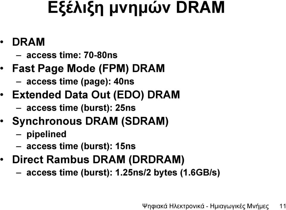 Synchronous DRAM (SDRAM) pipelined access time (burst): 15ns Direct Rambus DRAM