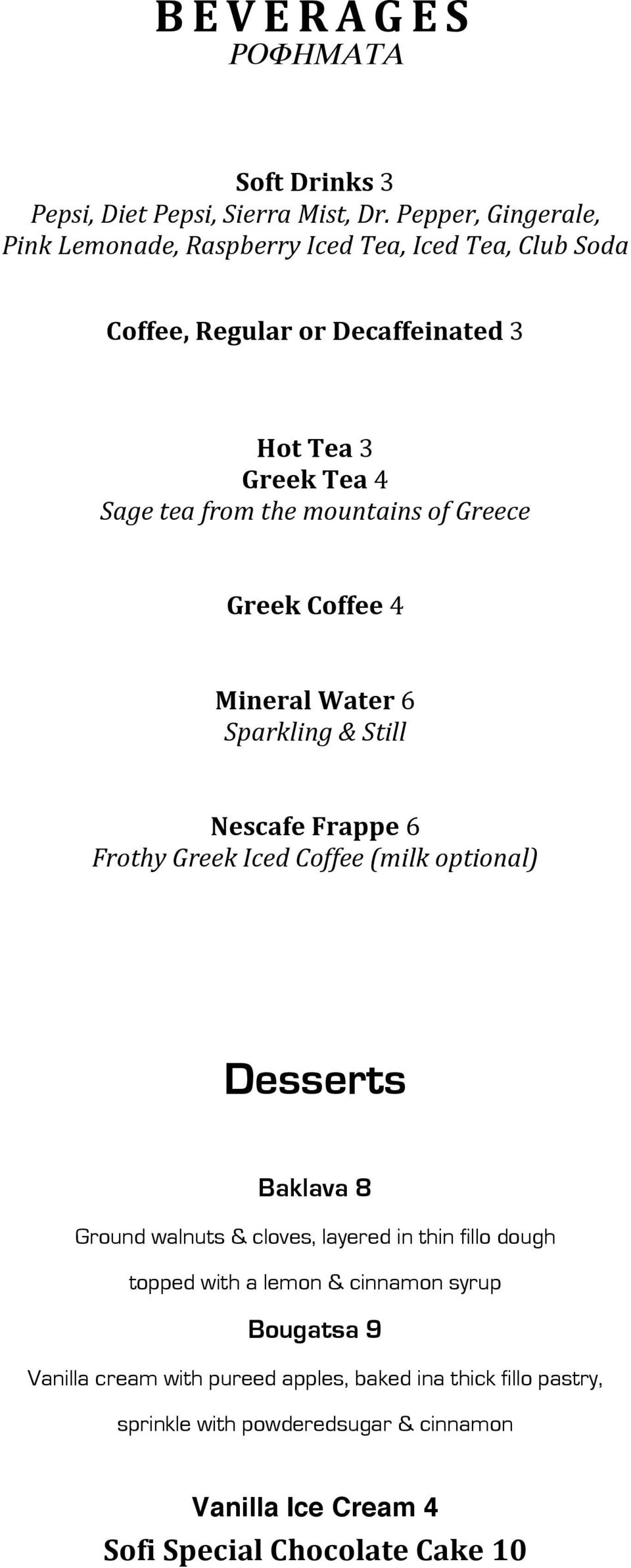 mountains of Greece Greek Coffee 4 Mineral Water 6 Sparkling & Still Nescafe Frappe 6 Frothy Greek Iced Coffee (milk optional) Desserts Baklava 8 Ground