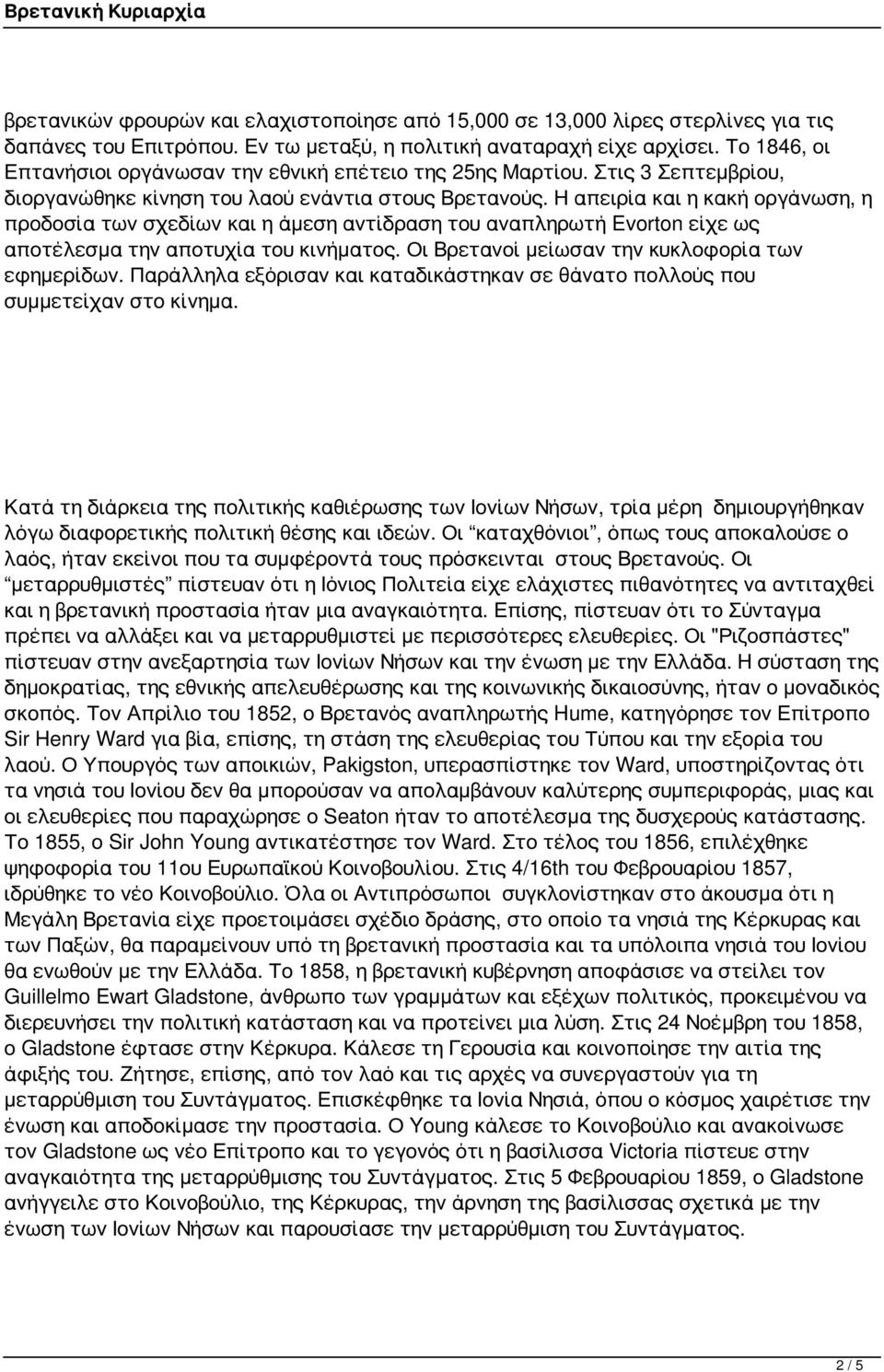 Η απειρία και η κακή οργάνωση, η προδοσία των σχεδίων και η άμεση αντίδραση του αναπληρωτή Evorton είχε ως αποτέλεσμα την αποτυχία του κινήματος. Οι Βρετανοί μείωσαν την κυκλοφορία των εφημερίδων.