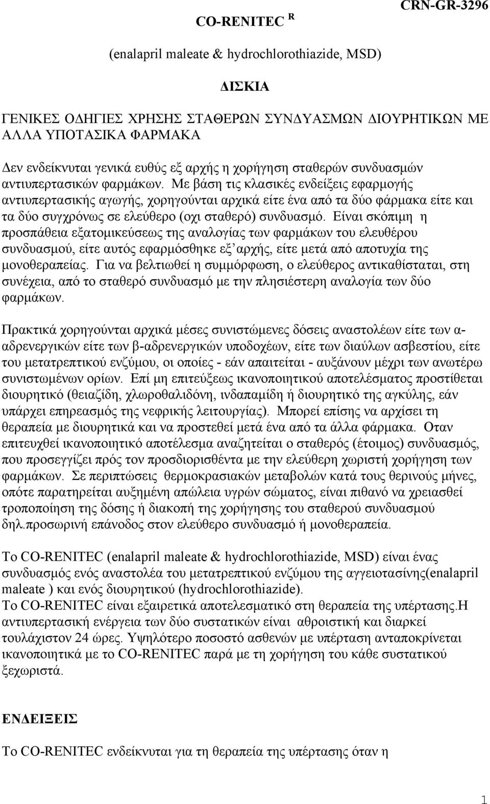 Με βάση τις κλασικές ενδείξεις εφαρμογής αντιυπερτασικής αγωγής, χορηγούνται αρχικά είτε ένα από τα δύο φάρμακα είτε και τα δύο συγχρόνως σε ελεύθερο (οχι σταθερό) συνδυασμό.