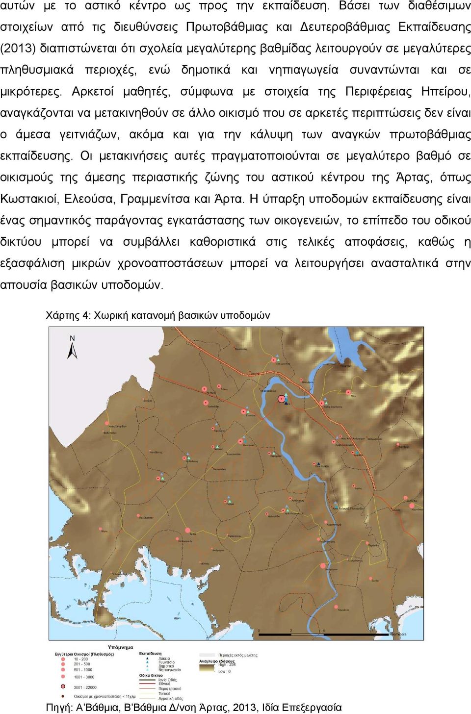 ενώ δημοτικά και νηπιαγωγεία συναντώνται και σε μικρότερες.