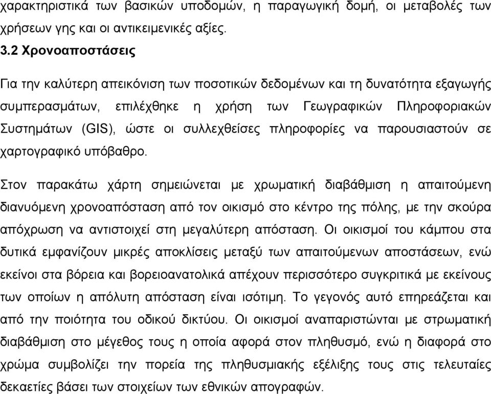 πληροφορίες να παρουσιαστούν σε χαρτογραφικό υπόβαθρο.