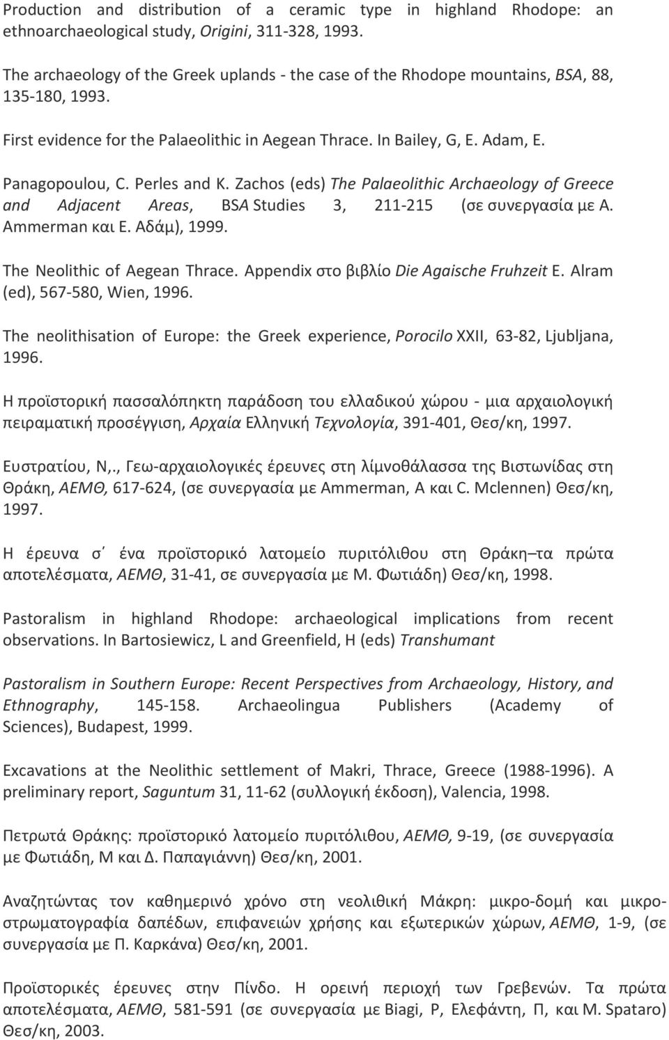 Perles and K. Zachos (eds) The Palaeolithic Archaeology of Greece and Adjacent Areas, BSA Studies 3, 211-215 (σε συνεργασία με Α. Ammerman και Ε. Αδάμ), 1999. The Neolithic of Aegean Thrace.