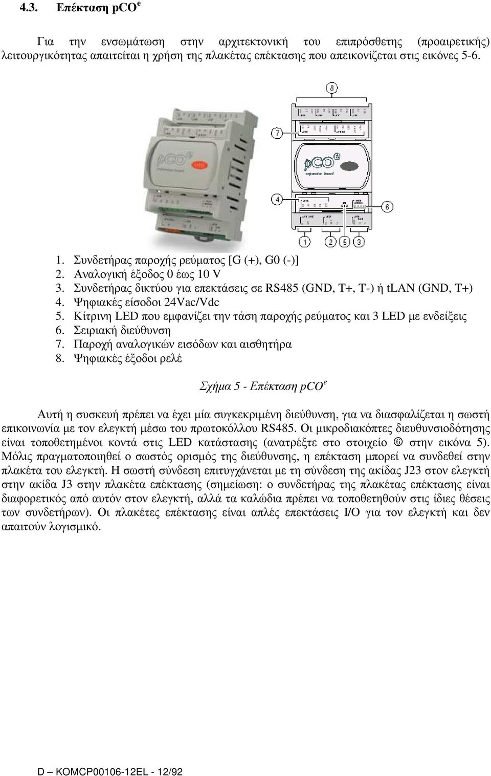 Κίτρινη LED που εµφανίζει την τάση παροχής ρεύµατος και 3 LED µε ενδείξεις 6. Σειριακή διεύθυνση 7. Παροχή αναλογικών εισόδων και αισθητήρα 8.