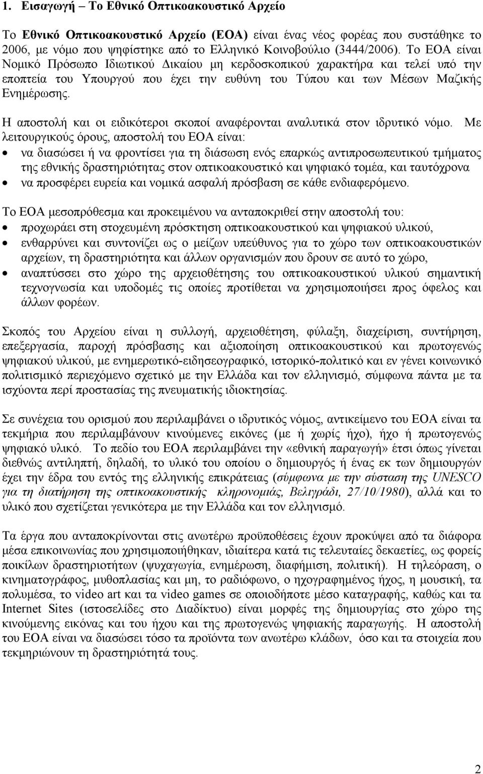 Η αποστολή και οι ειδικότεροι σκοποί αναφέρονται αναλυτικά στον ιδρυτικό νόμο.