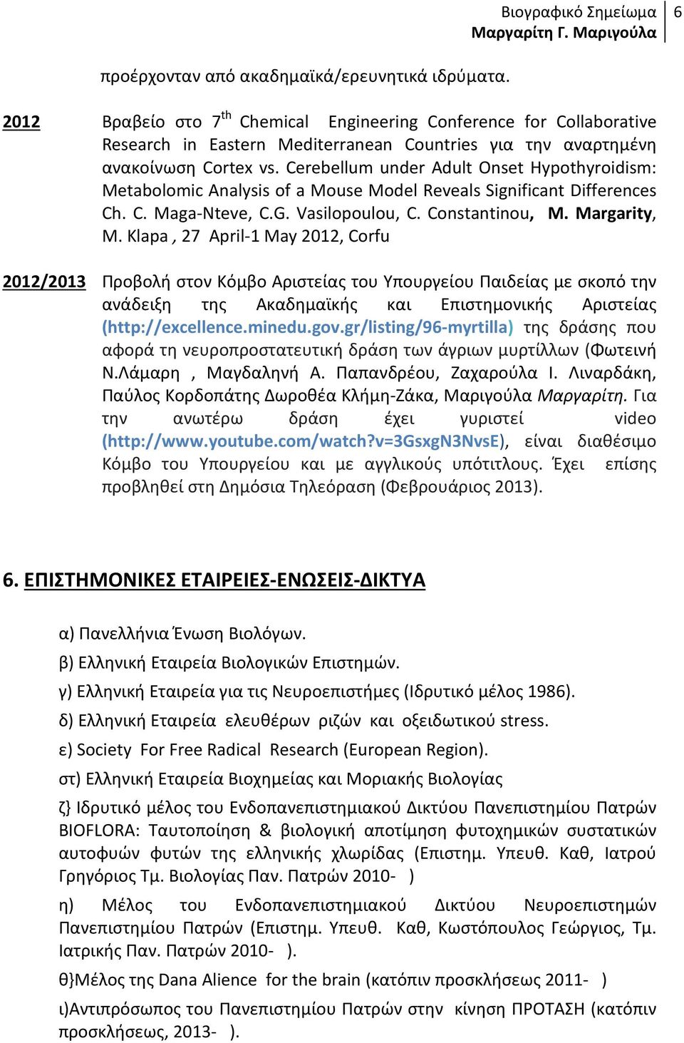 Cerebellum under Adult Onset Hypothyroidism: Metabolomic Analysis of a Mouse Model Reveals Significant Differences Ch. C. Maga-Nteve, C.G. Vasilopoulou, C. Constantinou, M. Margarity, M.