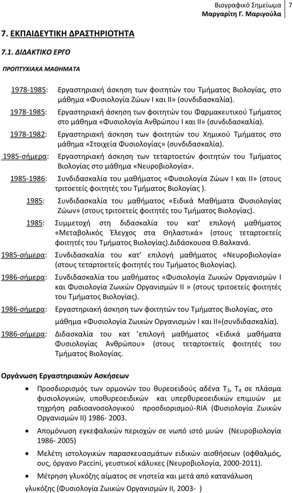 1978-1982: Εργαστηριακή άσκηση των φοιτητών του Χημικού Τμήματος στο μάθημα «Στοιχεία Φυσιολογίας» (συνδιδασκαλία).