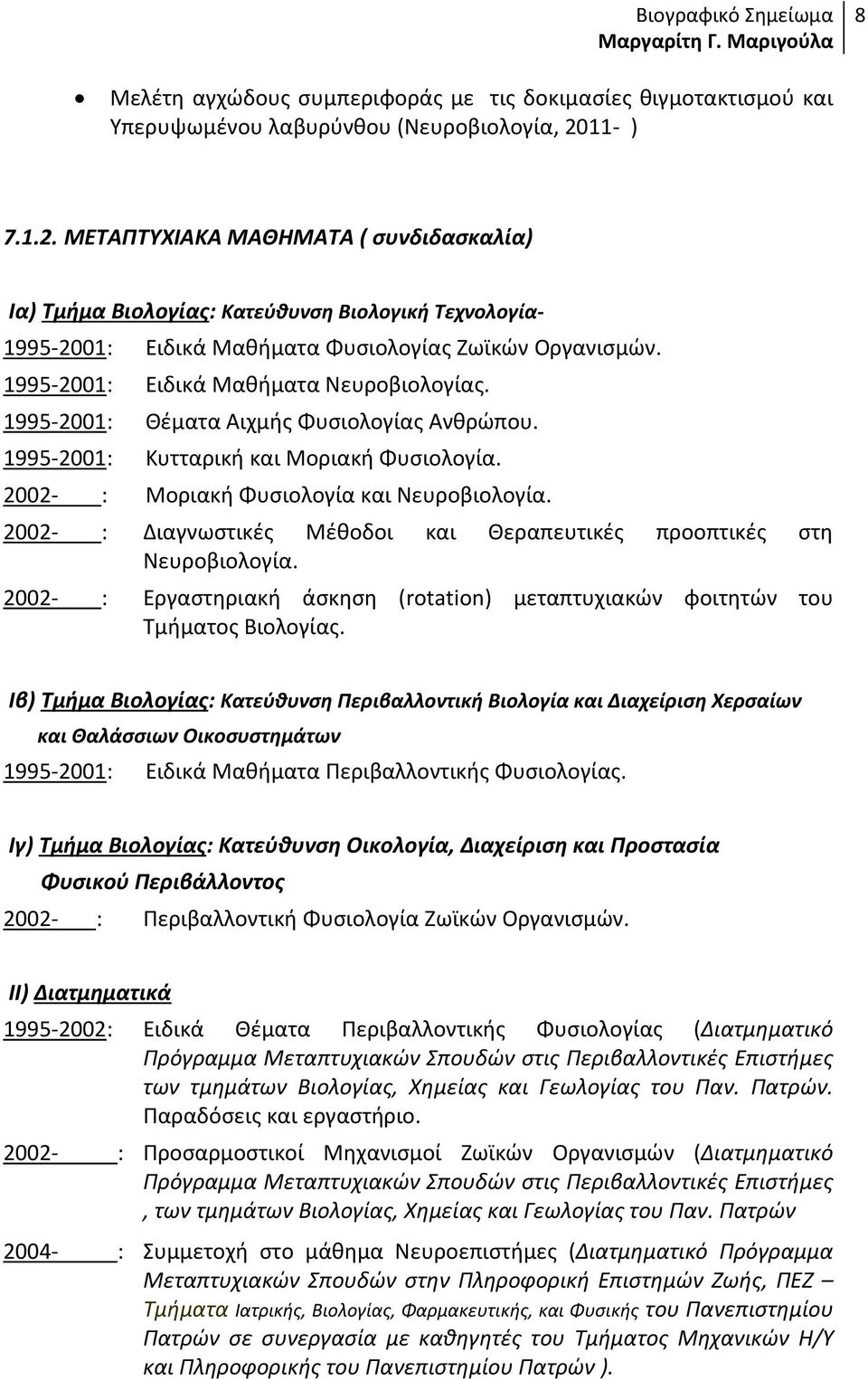 1995-2001: Ειδικά Μαθήματα Νευροβιολογίας. 1995-2001: Θέματα Αιχμής Φυσιολογίας Ανθρώπου. 1995-2001: Κυτταρική και Μοριακή Φυσιολογία. 2002- : Μοριακή Φυσιολογία και Νευροβιολογία.
