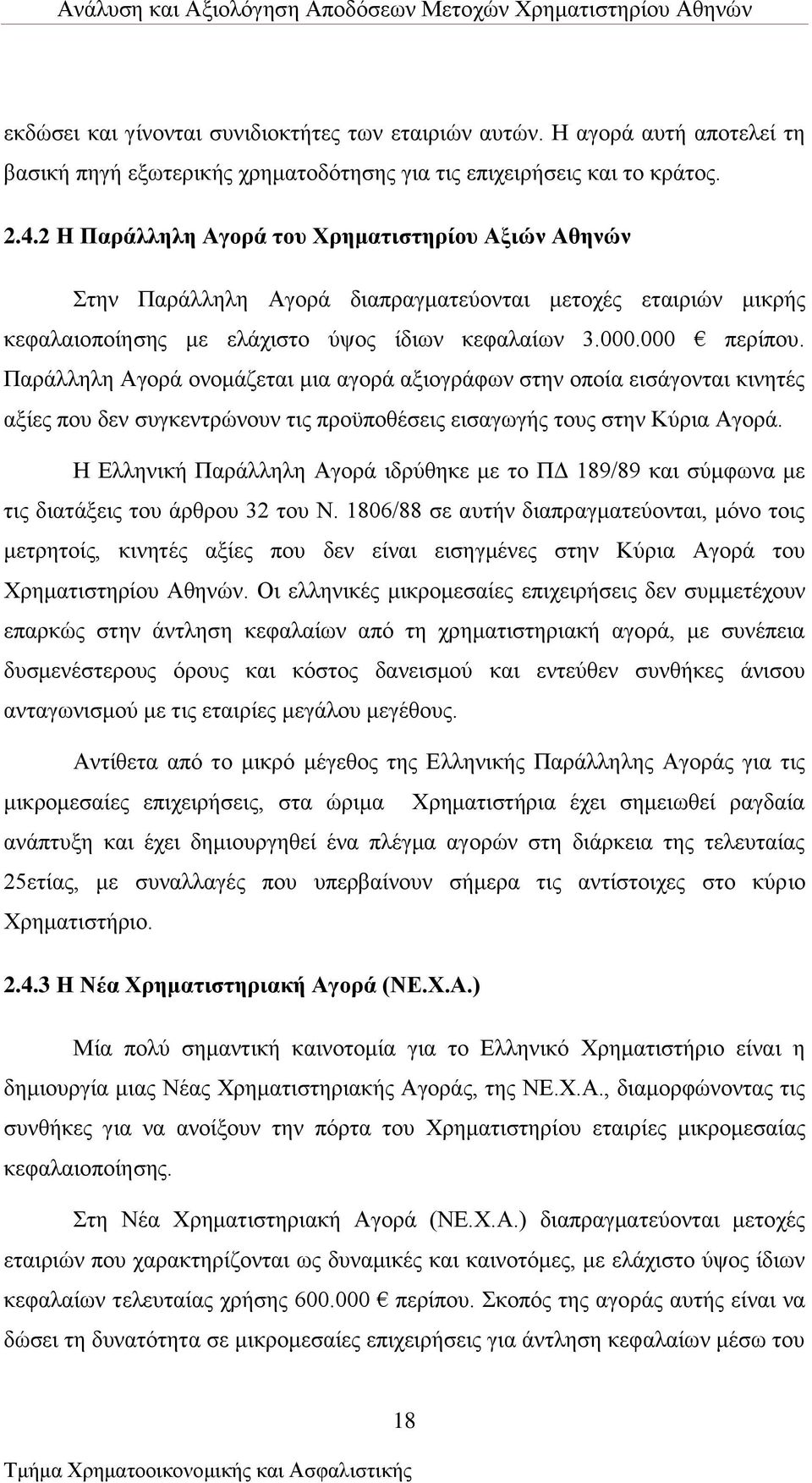 Παξάιιειε Ώγνξά νλνκάδεηαη κηα αγνξά αμηνγξάθσλ ζηελ νπνία εηζάγνληαη θηλεηέο αμίεο πνπ δελ ζπγθεληξψλνπλ ηηο πξνυπνζέζεηο εηζαγσγήο ηνπο ζηελ Κχξηα Ώγνξά.