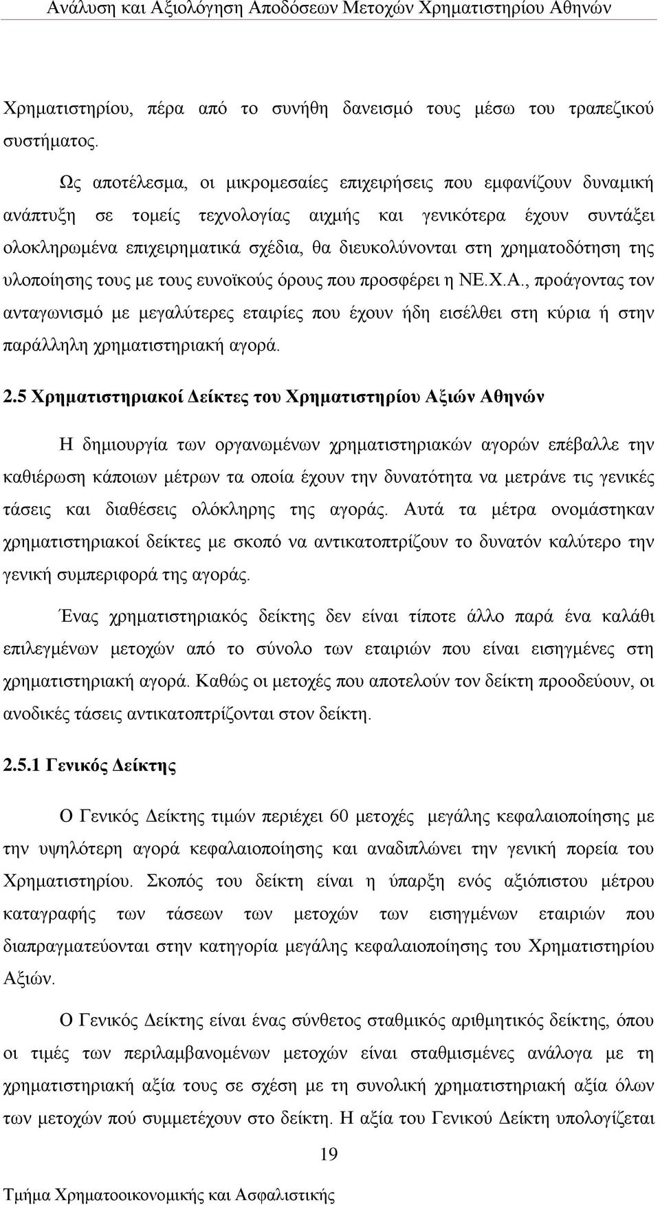 ρξεκαηνδφηεζε ηεο πινπνίεζεο ηνπο κε ηνπο επλντθνχο φξνπο πνπ πξνζθέξεη ε ΝΒ.Υ.Ώ.