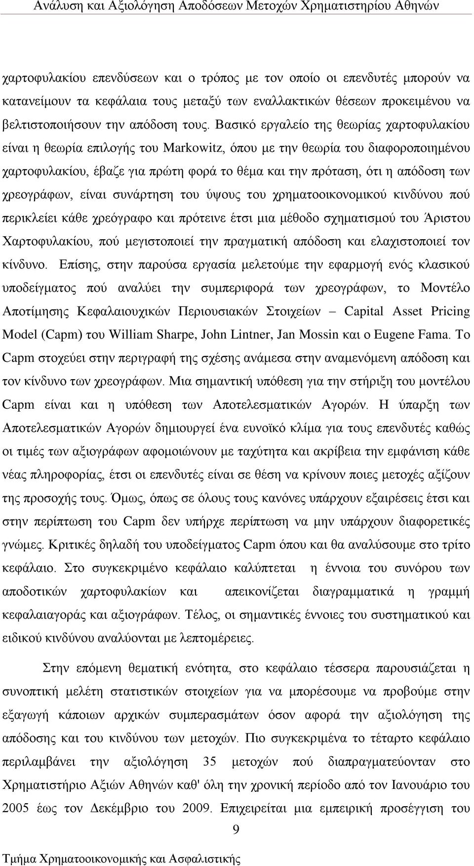 ρξενγξάθσλ, είλαη ζπλάξηεζε ηνπ χςνπο ηνπ ρξεκαηννηθνλνκηθνχ θηλδχλνπ πνχ πεξηθιείεη θάζε ρξεφγξαθν θαη πξφηεηλε έηζη κηα κέζνδν ζρεκαηηζκνχ ηνπ Άξηζηνπ Υαξηνθπιαθίνπ, πνχ κεγηζηνπνηεί ηελ πξαγκαηηθή