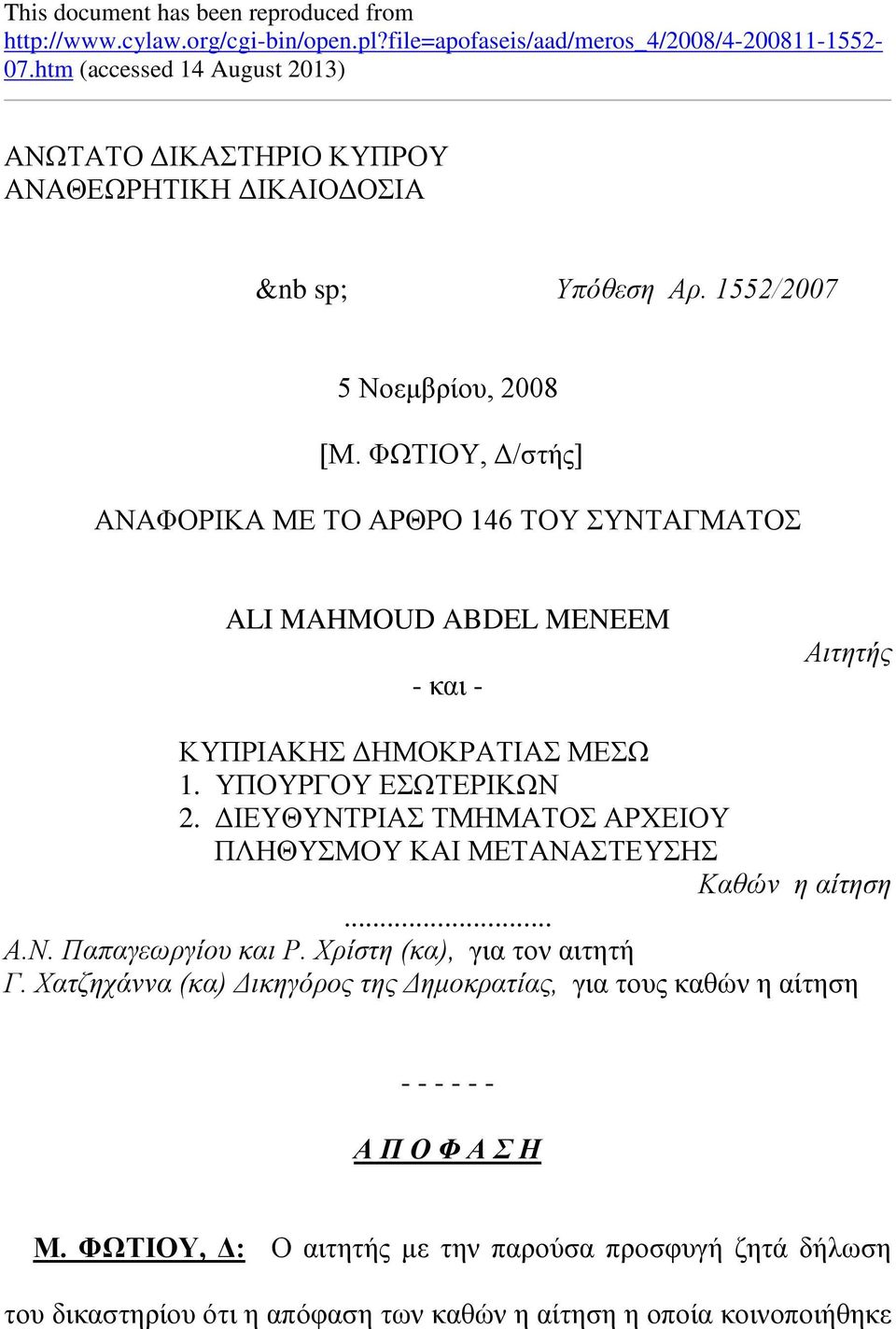 ΦΩΤΙΟΥ, Δ/στής] ΑΝΑΦΟΡΙΚΑ ΜΕ ΤΟ ΑΡΘΡΟ 146 ΤΟΥ ΣΥΝΤΑΓΜΑΤΟΣ ALI MAHMOUD ABDEL MENEEM - και - Αιτητής ΚΥΠΡΙΑΚΗΣ ΔΗΜΟΚΡΑΤΙΑΣ ΜΕΣΩ 1. ΥΠΟΥΡΓΟΥ ΕΣΩΤΕΡΙΚΩΝ 2.