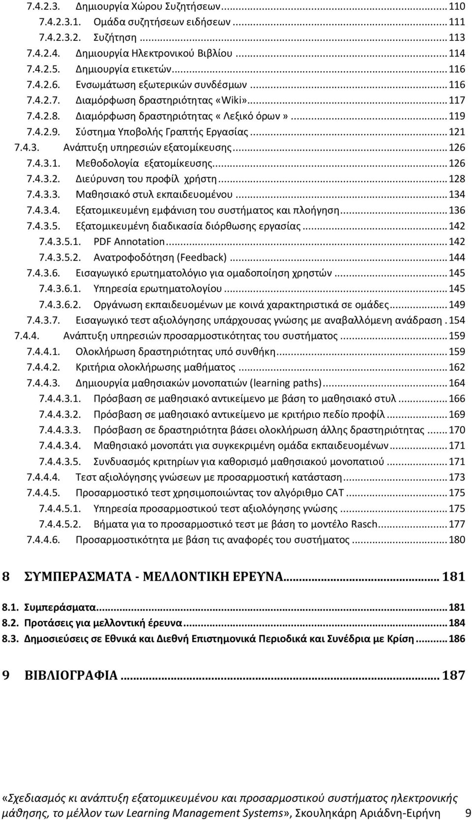 .. 121 7.4.3. Ανάπτυξη υπηρεσιών εξατομίκευσης... 126 7.4.3.1. Μεθοδολογία εξατομίκευσης... 126 7.4.3.2. Διεύρυνση του προφίλ χρήστη... 128 7.4.3.3. Μαθησιακό στυλ εκπαιδευομένου... 134 7.4.3.4. Εξατομικευμένη εμφάνιση του συστήματος και πλοήγηση.