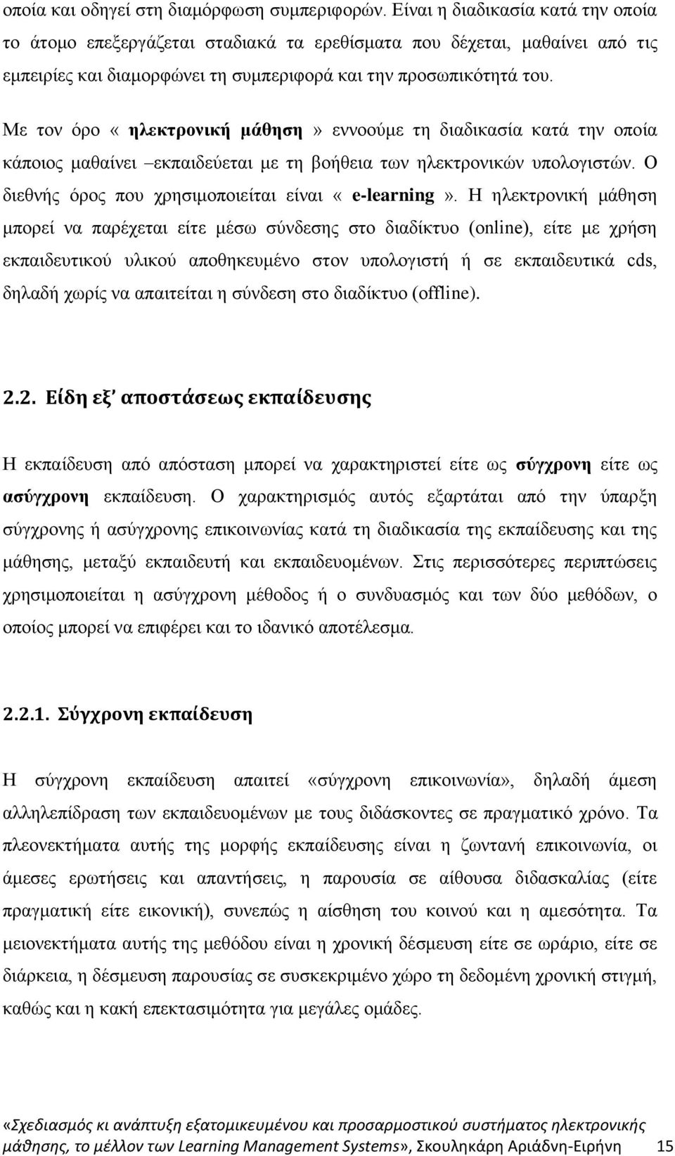 Με τον όρο «ηλεκτρονική μάθηση» εννοούμε τη διαδικασία κατά την οποία κάποιος μαθαίνει εκπαιδεύεται με τη βοήθεια των ηλεκτρονικών υπολογιστών. Ο διεθνής όρος που χρησιμοποιείται είναι «e-learning».