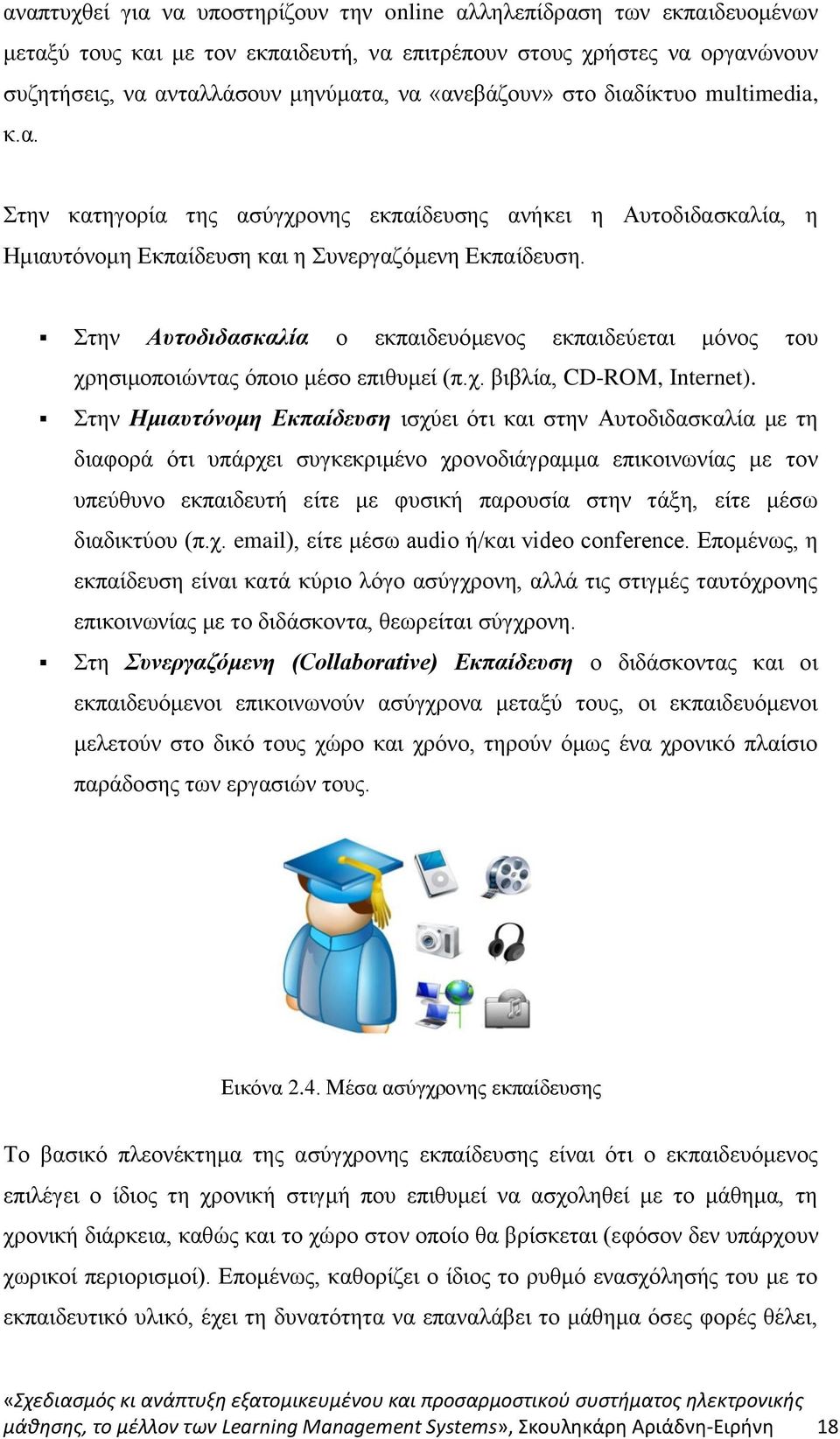 Στην Αυτοδιδασκαλία ο εκπαιδευόμενος εκπαιδεύεται μόνος του χρησιμοποιώντας όποιο μέσο επιθυμεί (π.χ. βιβλία, CD-ROM, Internet).
