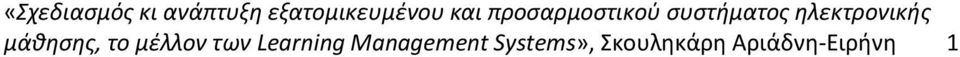 Management