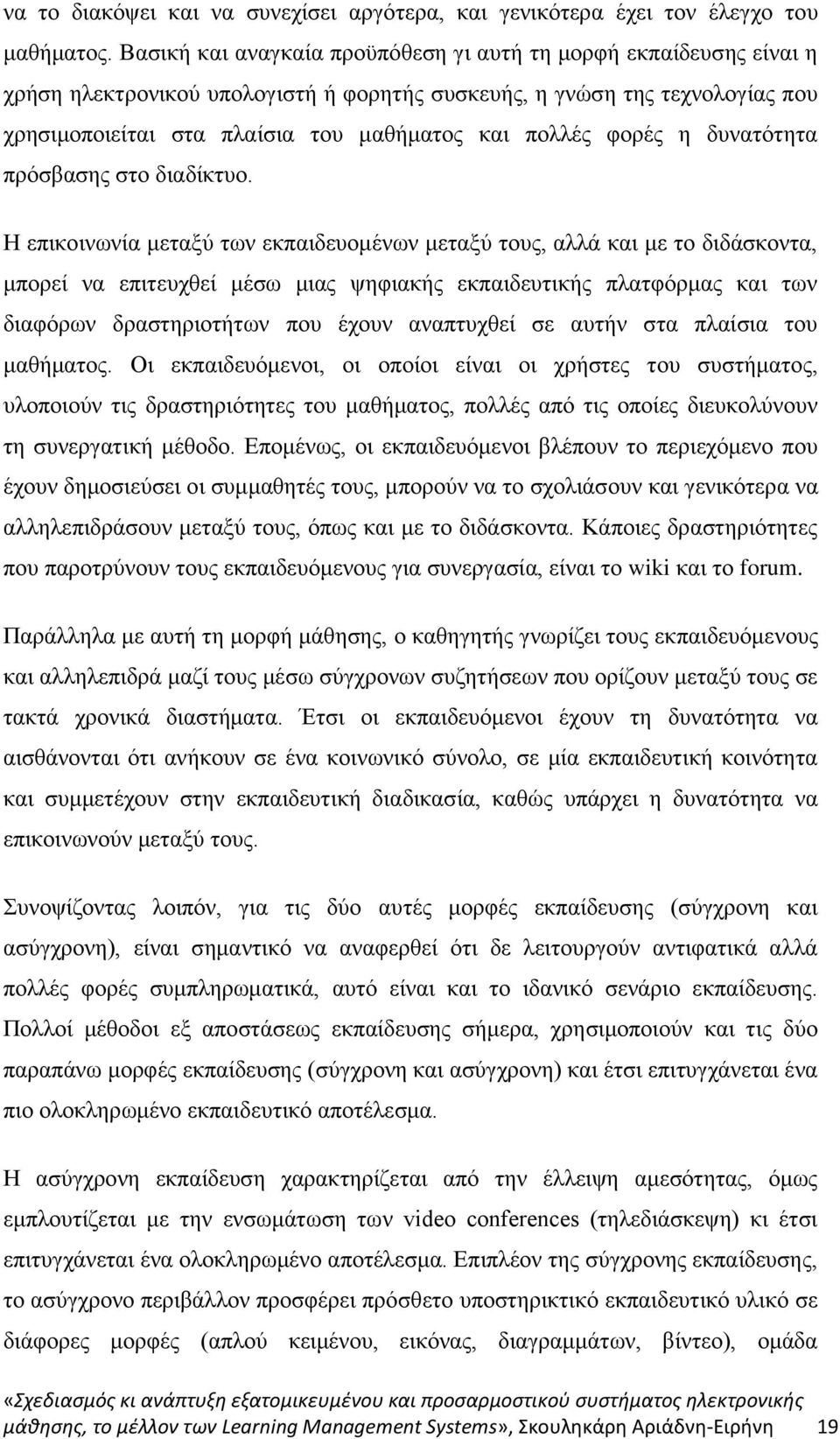 φορές η δυνατότητα πρόσβασης στο διαδίκτυο.