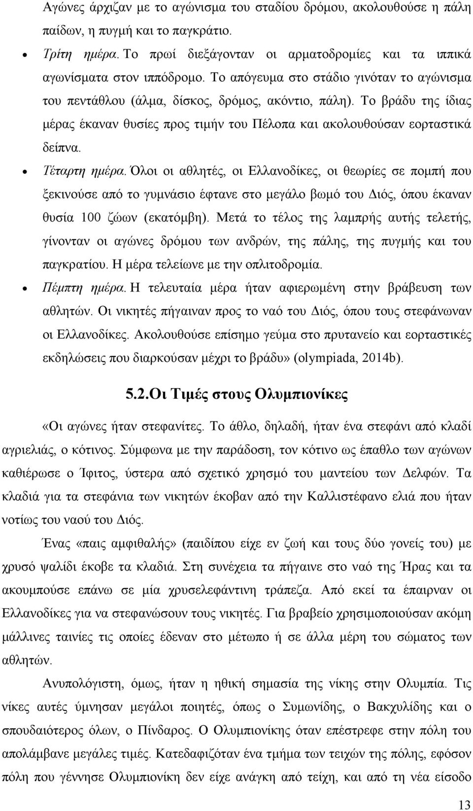 Τέταρτη ηµέρα. Όλοι οι αθλητές, οι Ελλανοδίκες, οι θεωρίες σε ποµπή που ξεκινούσε από το γυµνάσιο έφτανε στο µεγάλο βωµό του ιός, όπου έκαναν θυσία 100 ζώων (εκατόµβη).