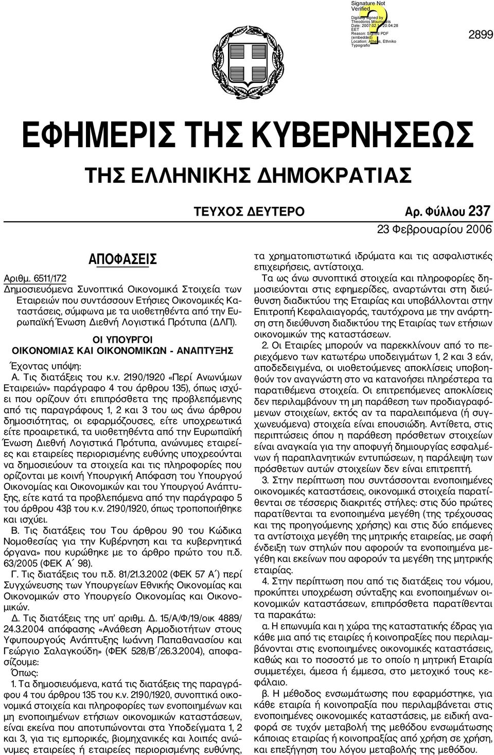 ΟI ΥΠΟΥΡΓΟI ΟIΚΟΝΟΜIΑΣ ΚΑΙ ΟIΚΟΝΟΜIΚΩΝ ΑΝΑΠΤΥΞΗΣ Έχοντ