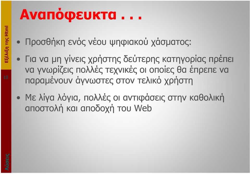 δεύτερης κατηγορίας πρέπει να γνωρίζεις πολλές τεχνικές οι οποίες θα