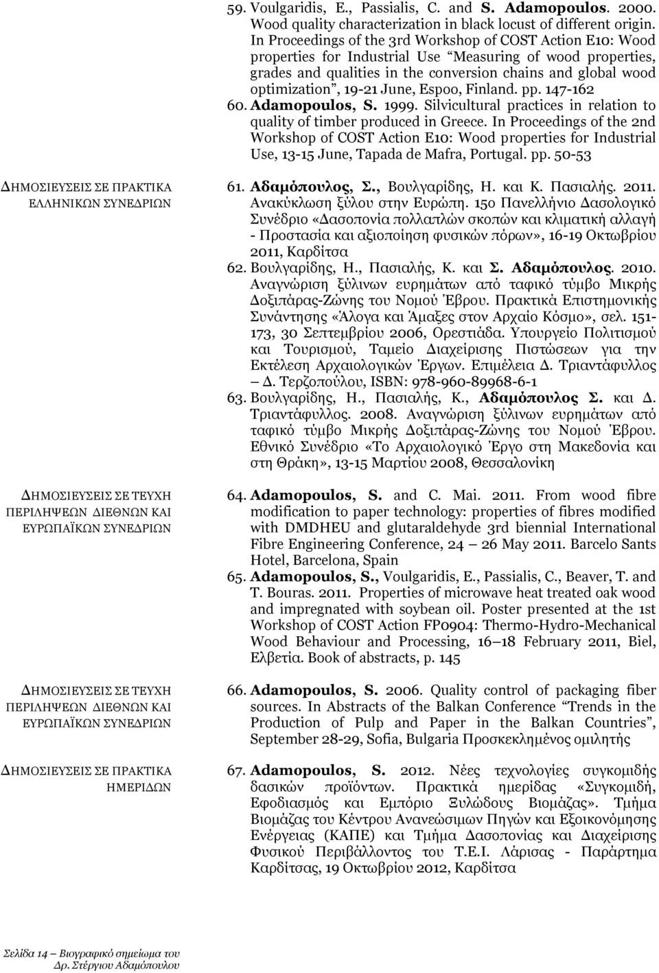 19-21 June, Espoo, Finland. pp. 147-162 60. Adamopoulos, S. 1999. Silvicultural practices in relation to quality of timber produced in Greece.