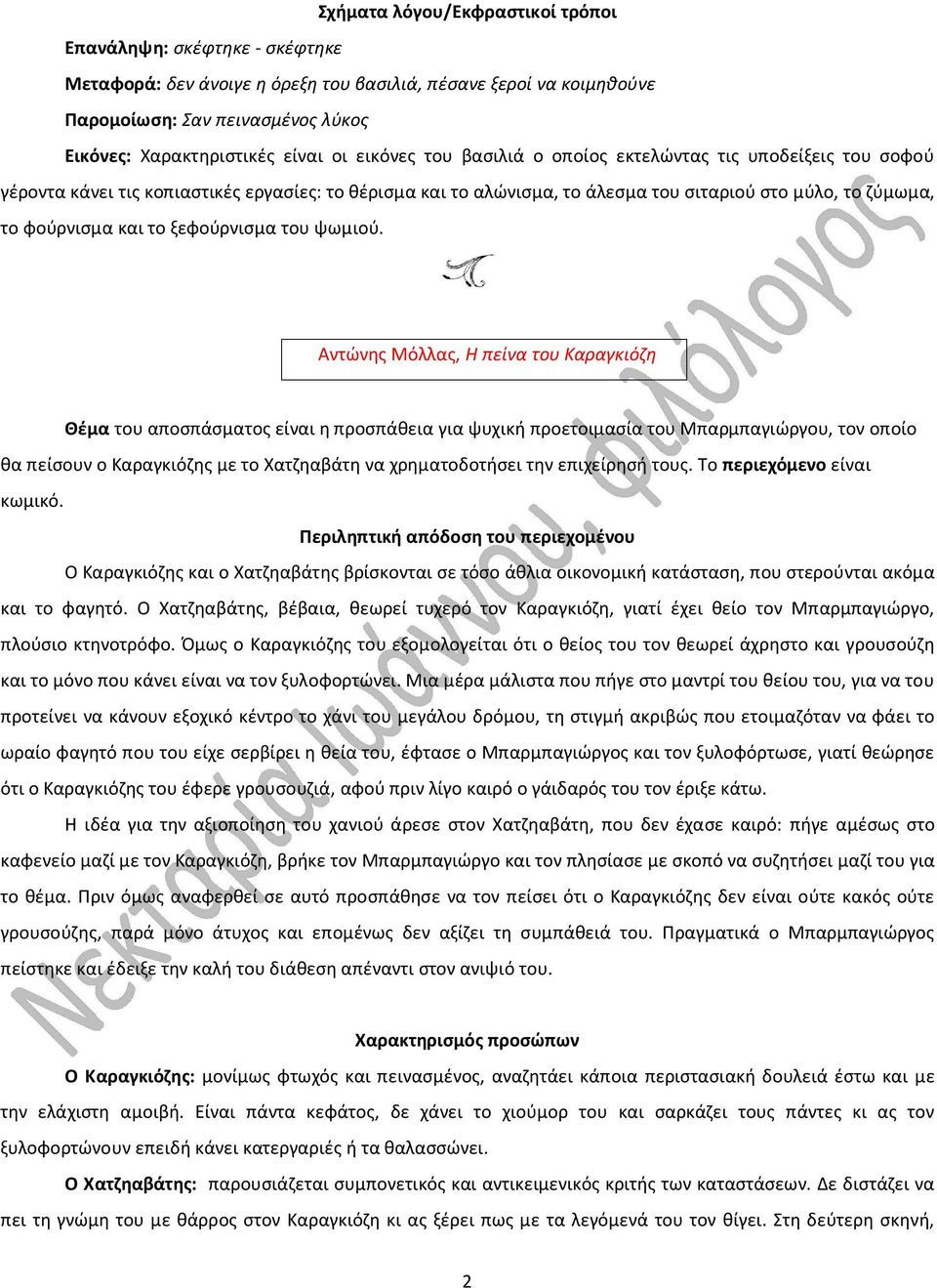 ξεφούρνισμα του ψωμιού.