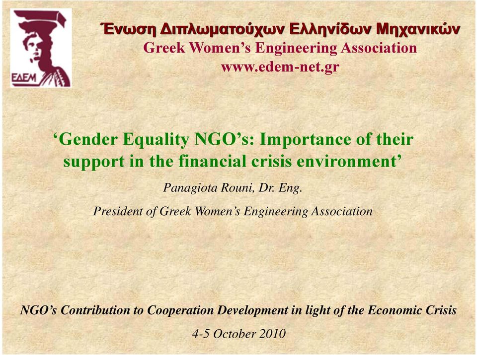 gr Gender Equality NGO s: Importance of their support in the financial crisis