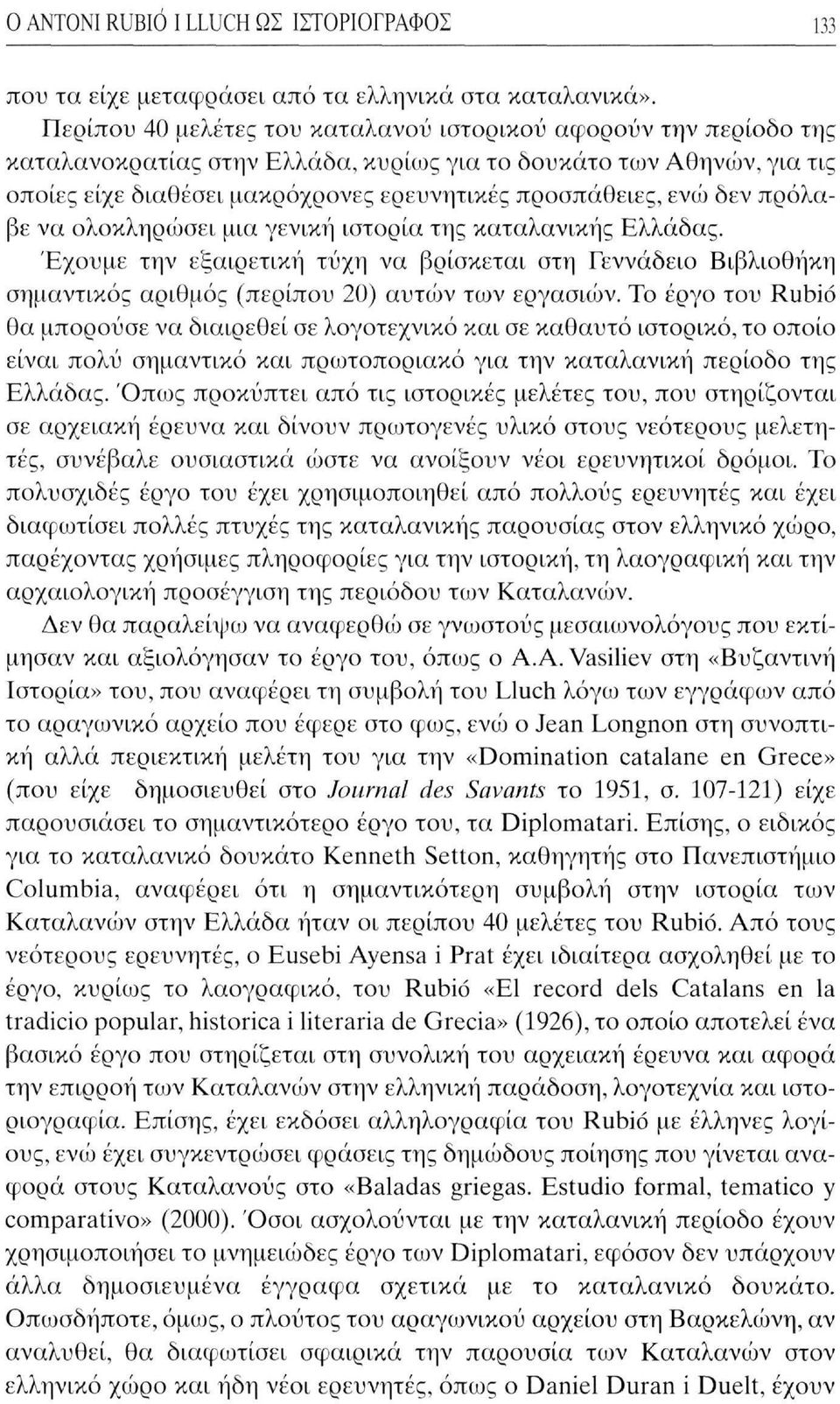 δεν πρόλαβε να ολοκληρώσει μια γενική ιστορία της καταλανικής Ελλάδας. Έχουμε την εξαιρετική τύχη να βρίσκεται στη Γεννάδειο Βιβλιοθήκη σημαντικός αριθμός (περίπου 20) αυτών των εργασιών.