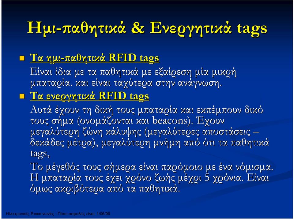 Τα ενεργητικά RFID tags Αυτά έχουν τη δική τους µπαταρία και εκπέµπουν δικό τους σήµα (ονοµάζονται και beacons).