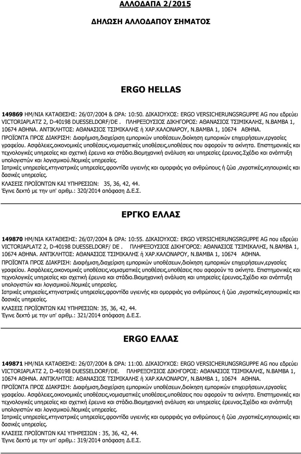 Ασφάλειες,οικονομικές υποθέσεις,νομισματικές υποθέσεις,υποθέσεις που αφορούν τα ακίνητα. Επιστημονικές και τεχνολογικές υπηρεσίες και σχετική έρευνα και στάδιο.
