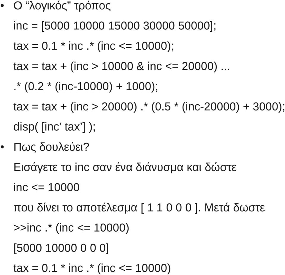2 * (inc-10000) + 1000); tax = tax + (inc > 20000).* (0.