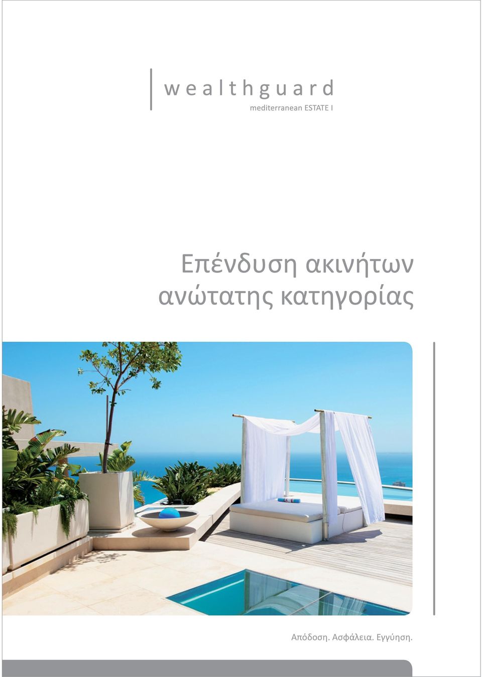 ανώτατης