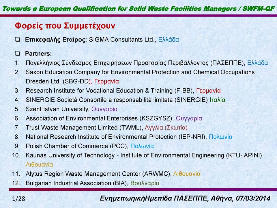 Research Institute for Vocational Education & Training (F-BB), Γεξκαλία 4. SINERGIE Società Consortile a responsabilità limitata (SINERGIE) Ιηαιία 5. Szent Istvan University, Οπγγαξία 6.