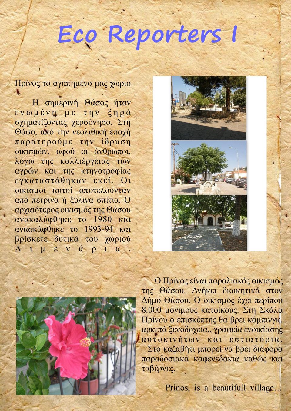 Ο ι οικισμοί αυτοί αποτελούνταν από πέτρινα ή ξύλινα σπίτια. Ο αρχαιότερος οικισμός της Θάσου ανακαλύφθηκε το 1980 και ανασκάφθηκε το 1993-94 και βρίσκετε δυτικά του χωριού Λ ι μ ε ν ά ρ ι α.