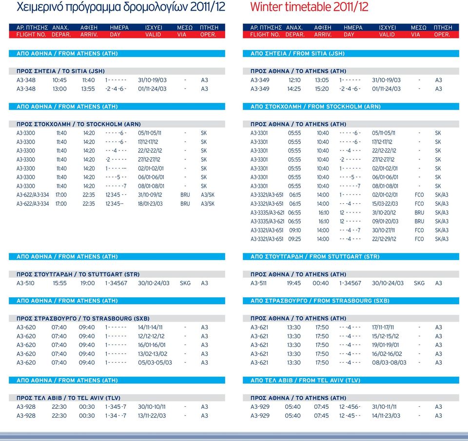 - - 6-17/12-17/12 - SK A3-3300 11:40 14:20 - - - 4 - - - 22/12-22/12 - SK A3-3300 11:40 14:20-2 - - - - - 27/12-27/12 - SK A3-3300 11:40 14:20 1 - - - - --- 02/01-02/01 - SK A3-3300 11:40 14:20 - - -